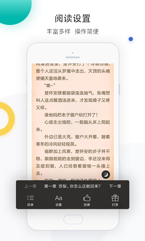 若初文学 v2.6.1