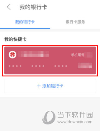 京东金融