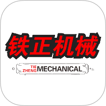 铁正app手机版