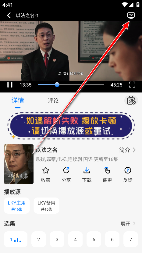乐看视频免费追剧app