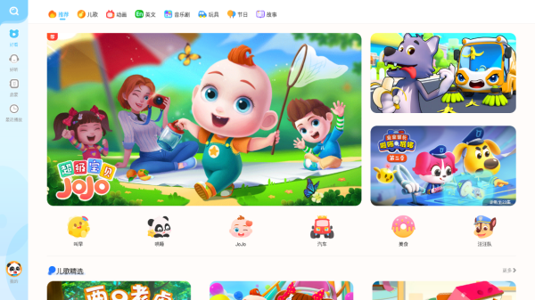 宝宝巴士儿歌HD