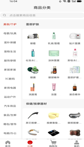 宜切都好 v1.0.12安卓版下载