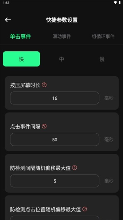魔指点击器自动点击app下载最新版
