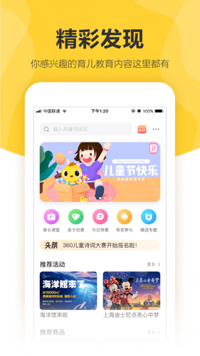 360儿童手表app v8.7.5.1142