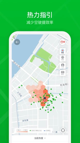 曹操出行司机端app v2.27.2