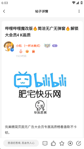 禁止蕉绿社区app下载
