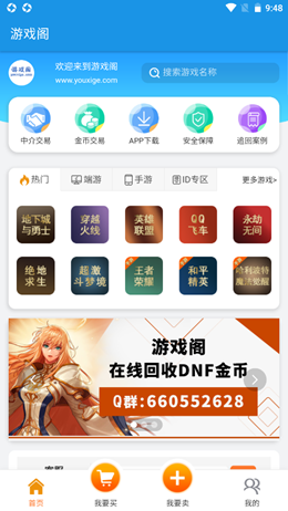 游戏阁 v1.3.9安卓版下载