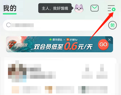 广告怎么关闭配图1