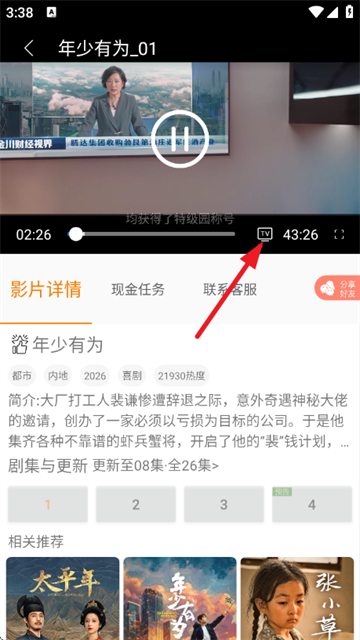 影时代2026年最新版