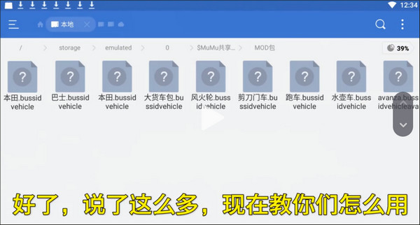印尼巴士模拟器虫虫助手汉化版