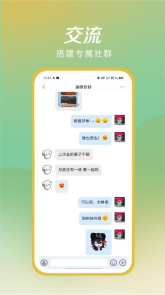 诶嘿手机版 v1.2.31