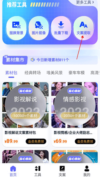 省心素材