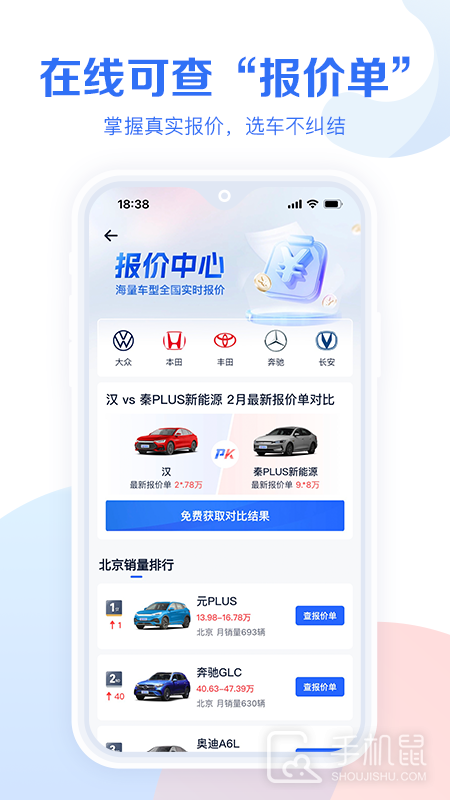 易车汽车报价 v10.84.0
