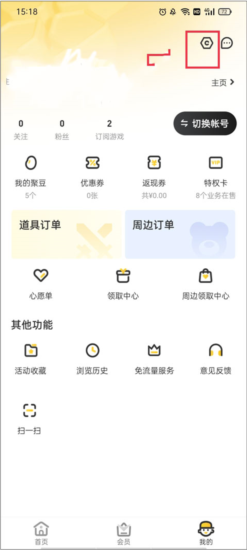 掌上道具城