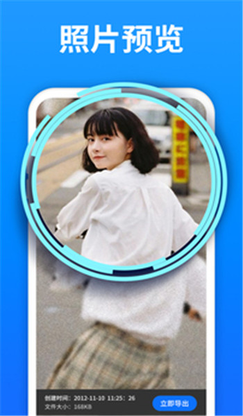 数据恢复精灵免费版 v5.3.0