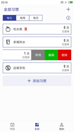 简约日常打卡最新版 v1.6.9