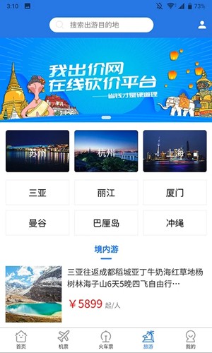 我出价app v1.0.878