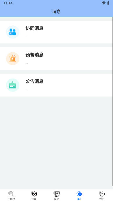 易企改APP官方版 v1.1.8 安卓最新版app