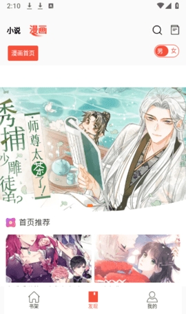 好彩漫画官方版