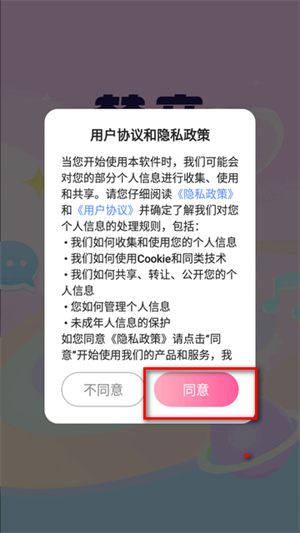 注册使用教程截图1