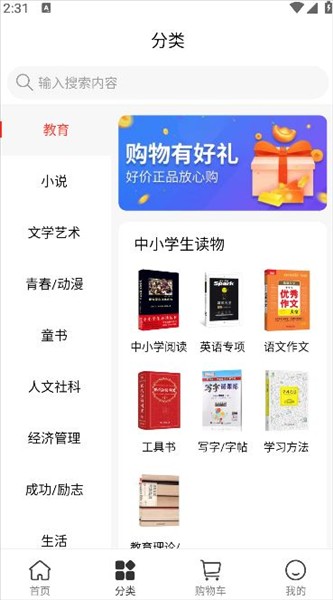 怎么购买图书配图2