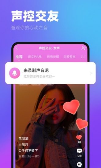 ME直播app免费版