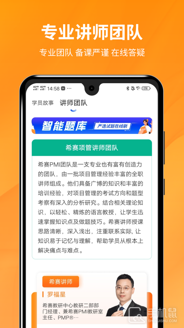 PMP项目管理助手 v5.0.3