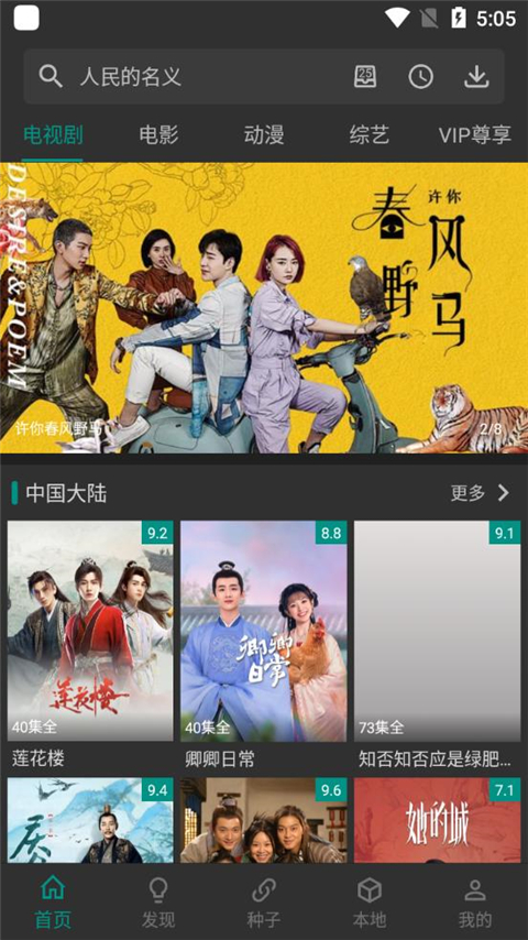 爱看影视