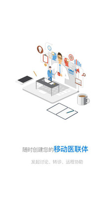 泌尿科医生app 3.3.8
