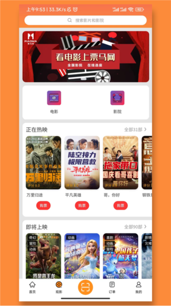 票马网
