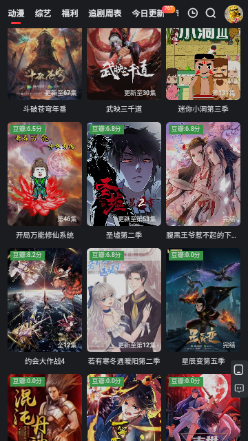 花生影院无广告版