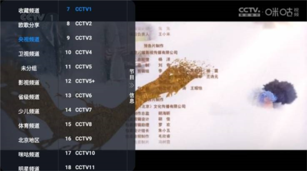 怎么看地方台节目配图3