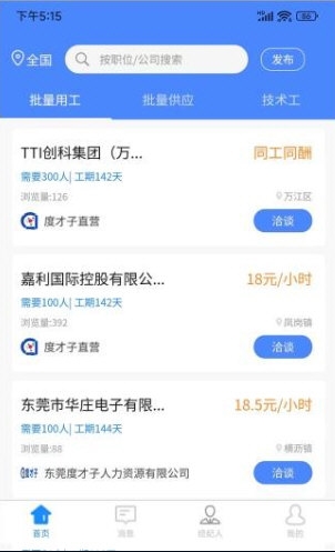 度才子1