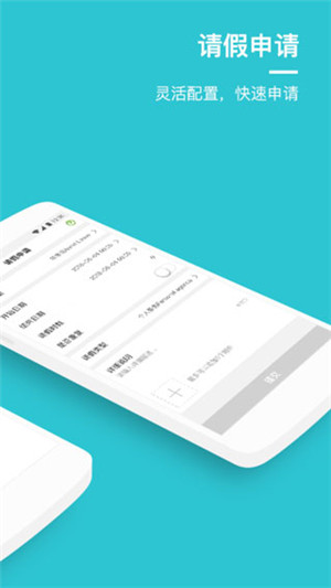 劳动力管理云最新版截图