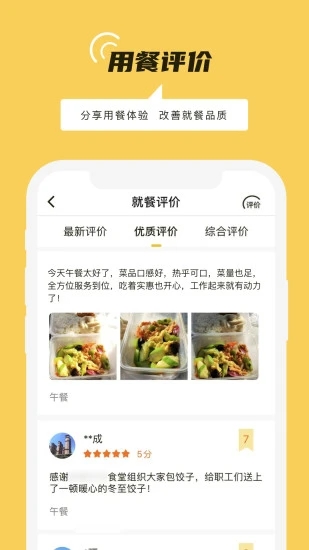 铁路人app 1