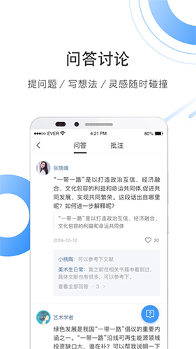 全球学术快报app v4.1.4