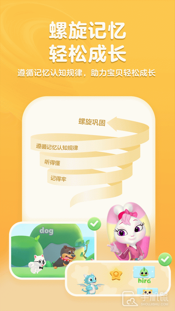 洪恩ABC v4.1.1