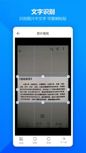 扫描全能王OCRapp v2.5.8