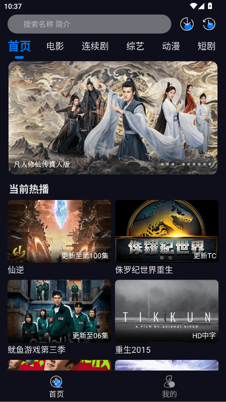 追剧狂人app怎么离线下载