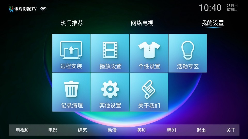 饭后影院免费版 1