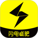 闪电减肥下载 v1.5.3