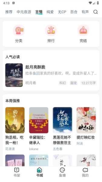 长佩阅读