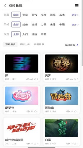 字体江湖app v20.5