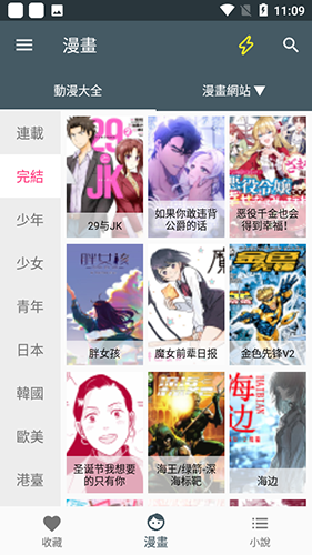 漫画迷app官方版 v9.9.9