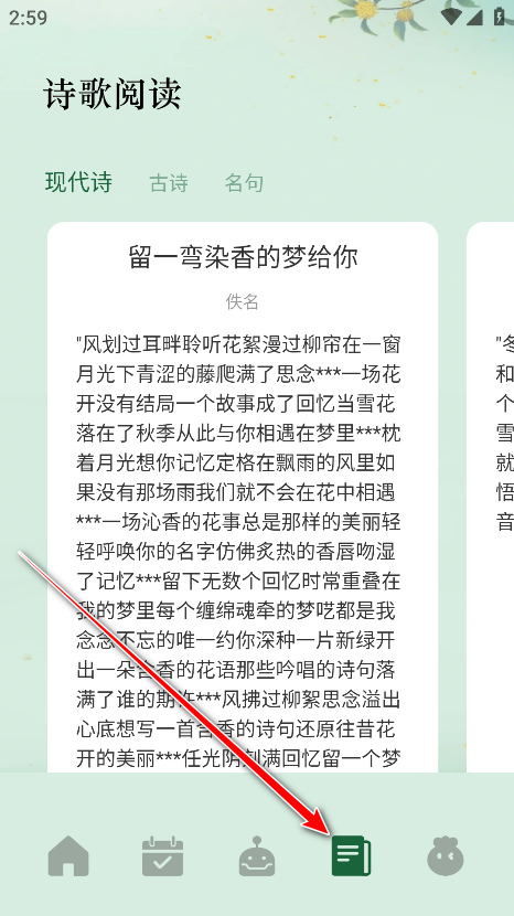 漫读app安卓版