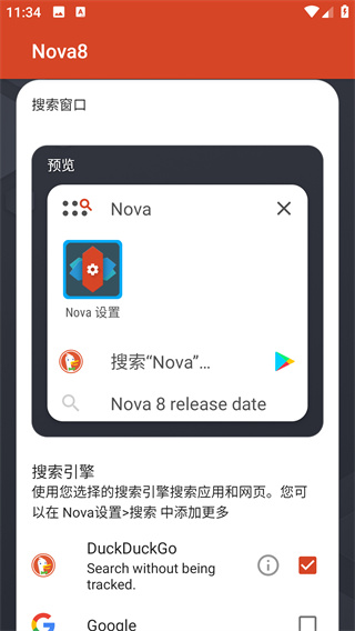 nova launcher中文版