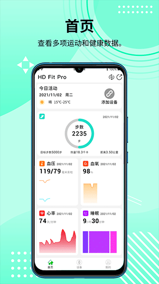hdfitpro智能手表