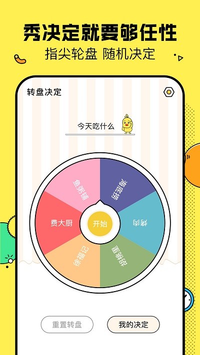 决定鸭app