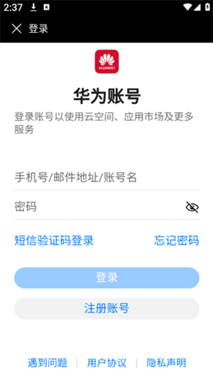 华为运动健康免费版