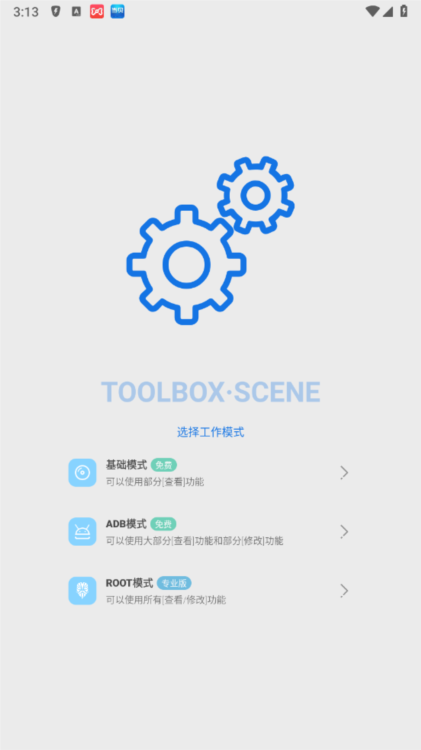 软件亮点配图1